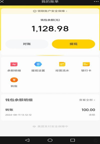 美团推出金融新服务，用户最高可取现 16 万 7 元