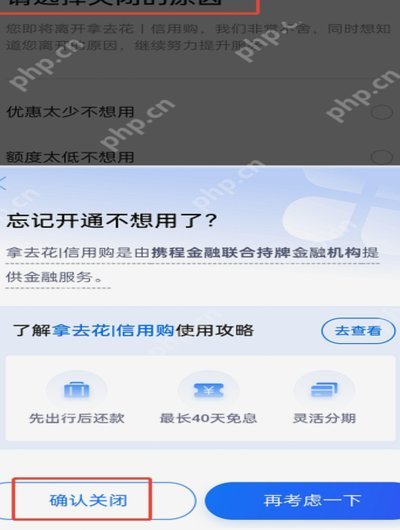 携程拿去花：轻松分期购物指南