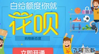 花呗如何间接变现