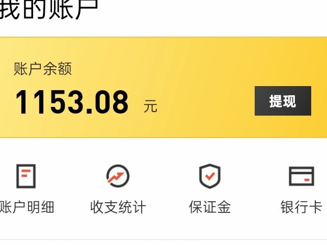 美团月付可取现金怎么用？