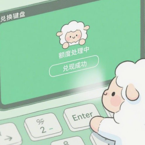 羊小羊享花卡支持分期，轻松按月还款