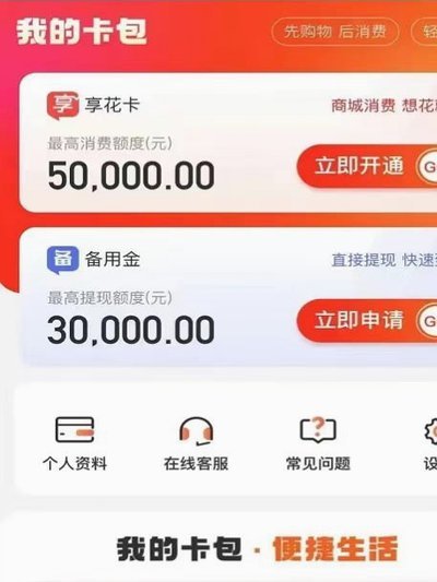 羊小羊享花卡可以分期吗