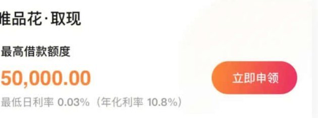 拿去花取现多久能还款？