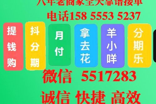 分付套现工具：隐藏的风险与法律隐患