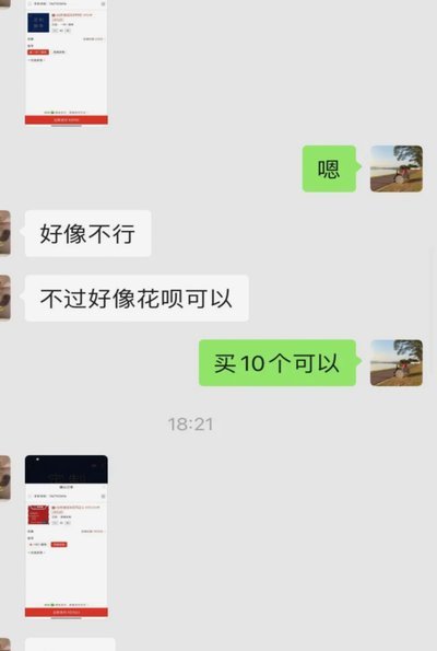 分付套现工具
