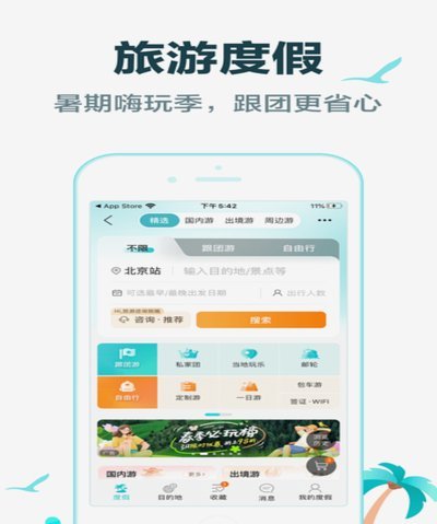 携程拿去花怎么用更划算