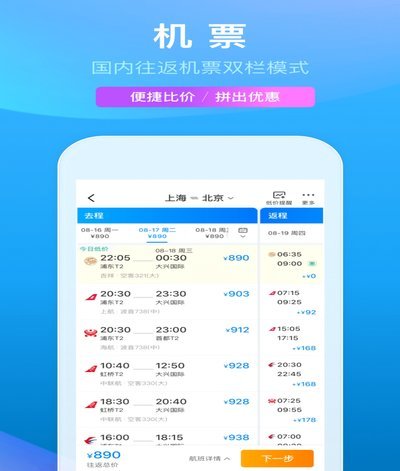 携程旅行拿去花怎么用