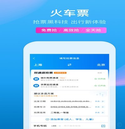 携程旅行拿去花怎么用