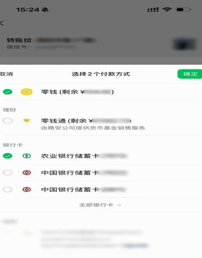 微信分付套现微信