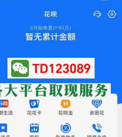 花呗安全使用指南：避免误区，理性消费不踩坑