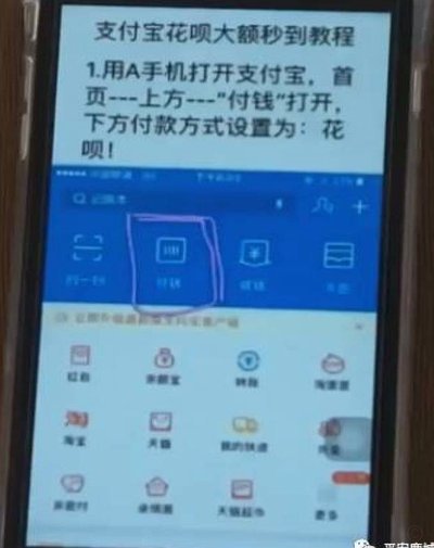 当下花呗套现可靠吗 需警惕潜在风险