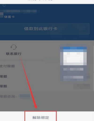 如何安全彻底关闭分期乐使用？