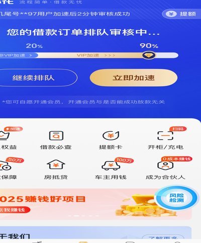 羊小花是正规平台贷款
