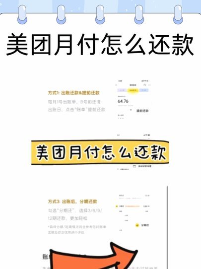 美团月付能取现吗？