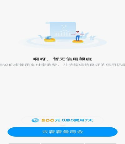 便利卡包备用金没有提现