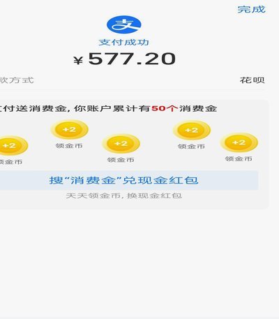 花呗换现金：经济逻辑与风险解析
