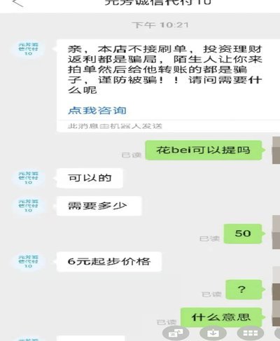 微信套现灰色产业链：平台是否担责？