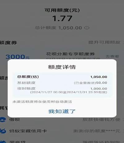 正规花呗提现平台