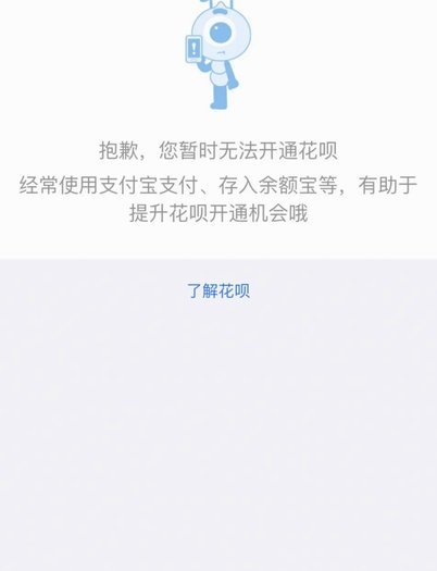 正规花呗提现平台