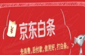 白条怎么套现出来?