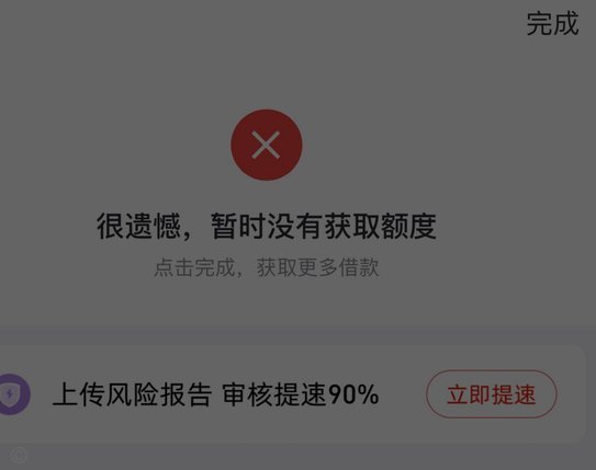 分期乐提额后为何用不了？揭秘背后原因