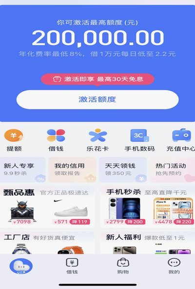 分期乐提额了用不了