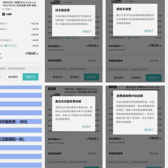得物余额提现要手续费吗