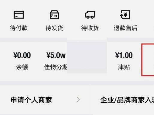 得物余额提现要手续费吗