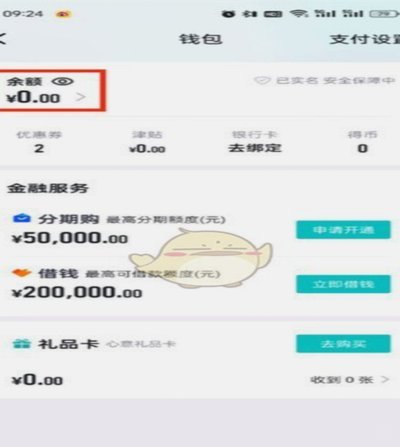 得物余额提现要手续费吗