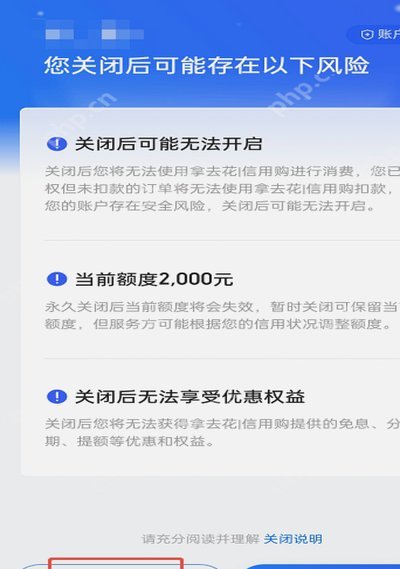 携程上拿去花怎么使用