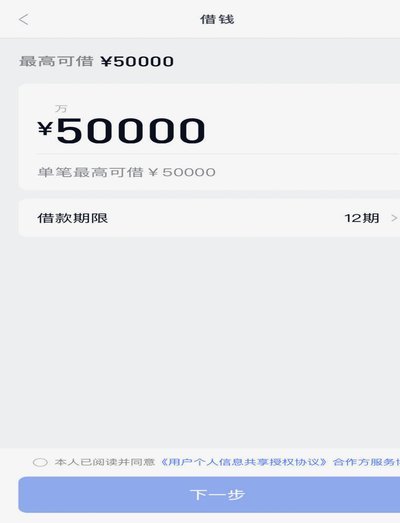 分期乐额度如何提取