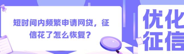 频繁网贷后果何在？