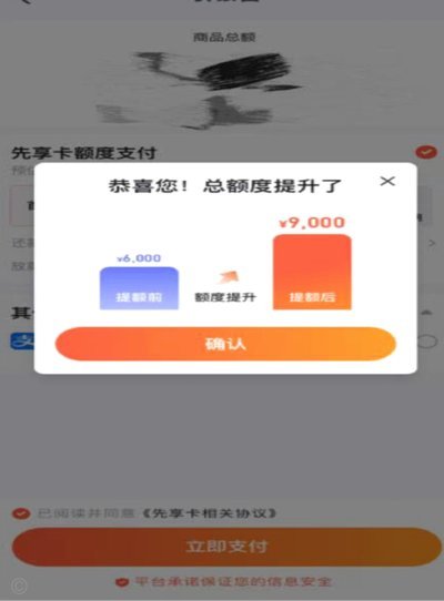 鹿优选额度套现技巧